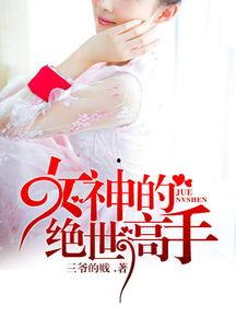 小说吃瓜女神免费阅读下载,娱乐圈的甜蜜瓜田  第2张