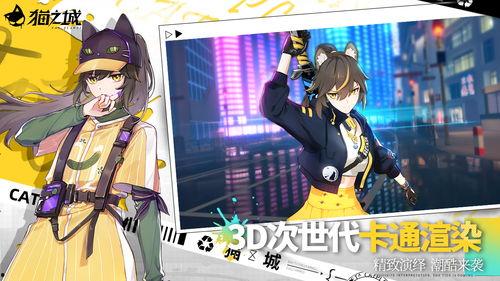 猫之城最新爆料,揭秘神秘猫族秘境，探寻猫界传奇故事